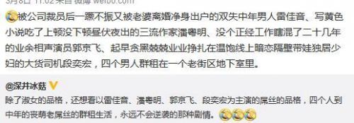 雷佳音回应网友脑洞丧萌中年剧《屌丝的品格》:想演男主-多多发布网(图2) 雷佳音回应网友脑洞丧萌中年剧《屌丝的品格》:想演男主-多多发布网(图2)