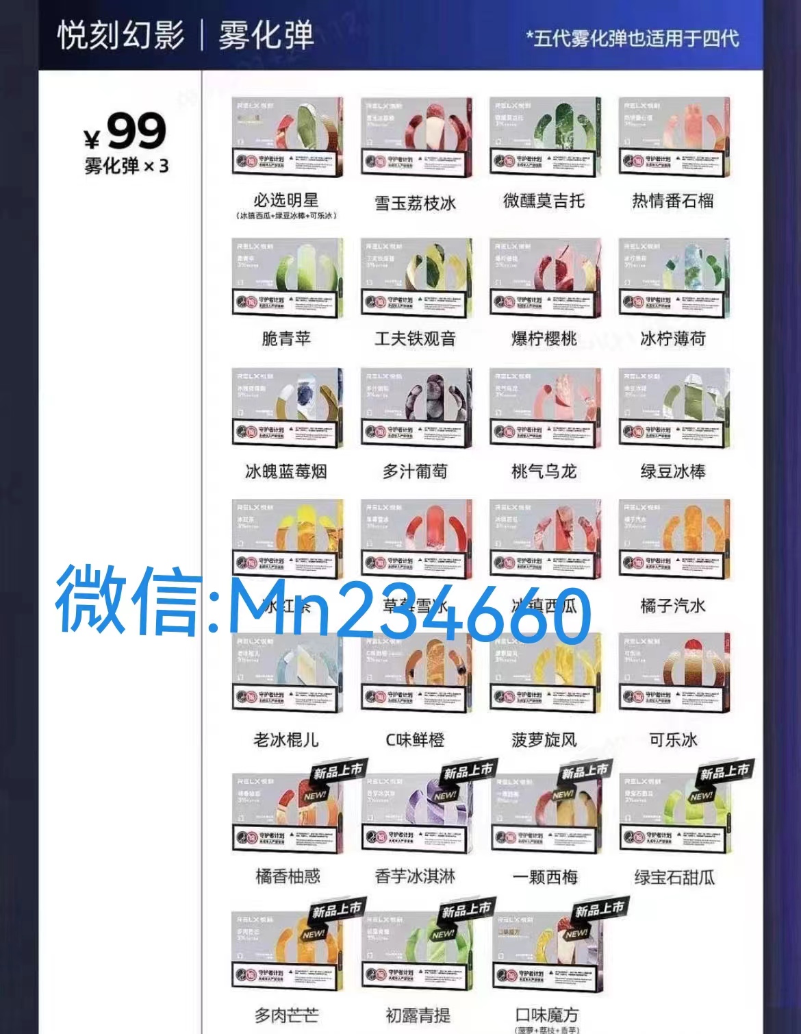 2023年最新悦刻购买渠道，悦刻yan弹哪里买？放心入！