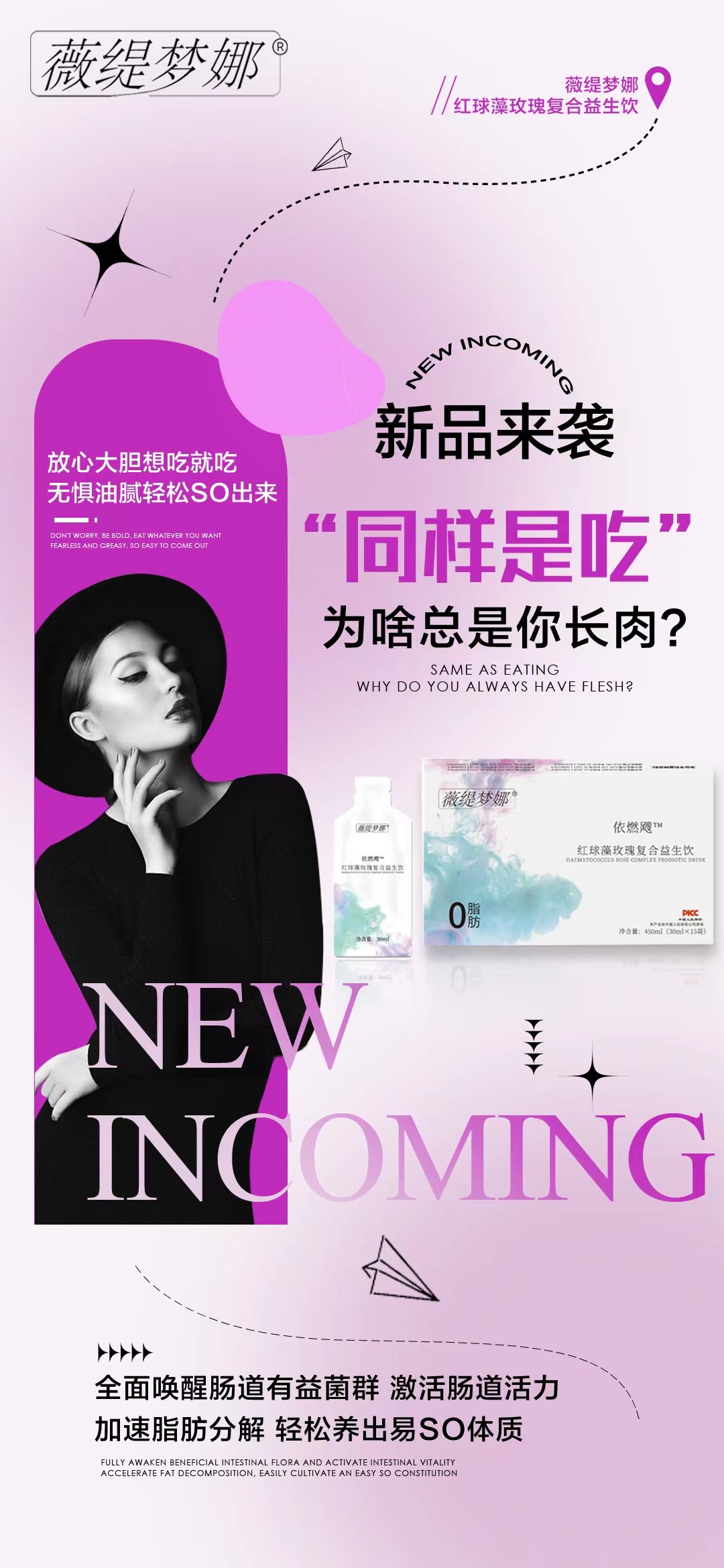 薇缇梦娜红球藻玫瑰饮多少钱|告诉你找谁拿货便宜(图1) 薇缇梦娜红球藻玫瑰饮多少钱|告诉你找谁拿货便宜(图1)