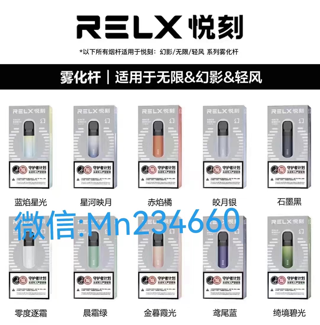 快讯！！！RELX 悦刻yan杆哪里买？悦刻yan弹哪里买？